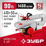ЗУБР 90 Вт, 1450 ход/мин, станок лобзиковый ЗСЛ-90
