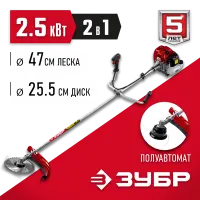 ЗУБР 2.5 кВт / 3.3 л.с., 52 см3, триммер бензиновый (бензокоса) КРБ-2500