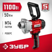 ЗУБР  1100 Вт, М14, дрель-миксер (МР-1100)