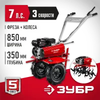 ЗУБР 7 л.с., 212 см3, мотоблок бензиновый МТБ-300 Мастер