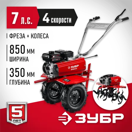 ЗУБР 7 л.с., 212 см3, мотоблок бензиновый МТБ-400 Мастер