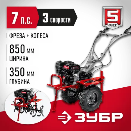 ЗУБР 7 л.с., 212 см3, мотоблок бензиновый с ВОМ МТШ-500 Мастер