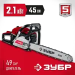 ЗУБР 2.1 кВт/2.9 л.с, 450 мм, пила цепная бензиновая ПБЦ-М49-45 Мастер