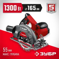 ЗУБР  d 165 мм, 1300 Вт, циркулярная пила (дисковая) (ПД-55)