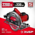 ЗУБР  d 235 мм, 2200 Вт, циркулярная пила (дисковая) (ПД-85)