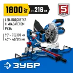 ЗУБР 1800 Вт, 216х30 мм, пила торцовочная с протяжкой ППТ-216-П Профессионал