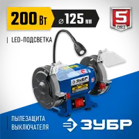 ЗУБР   d 125,  200 Вт, заточной станок, Профессионал (ПСТ-125)