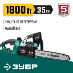 ЗУБР 1800 Вт, 35 см шина, пила цепная электрическая ПЦ-1835 Мастер