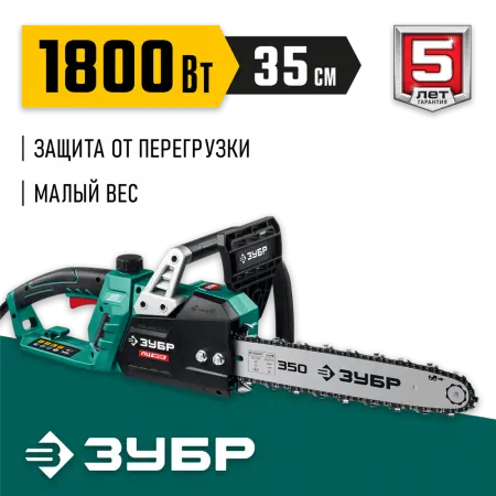 ЗУБР 1800 Вт, 35 см шина, пила цепная электрическая ПЦ-1835 Мастер