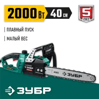 ЗУБР 2000 Вт, 40 см шина, пила цепная электрическая ПЦ-2040 Мастер