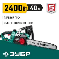 ЗУБР 2400 Вт, 40 см шина, пила цепная электрическая ПЦ-2440 Мастер