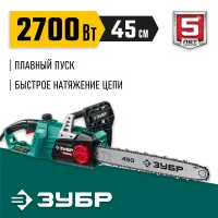 ЗУБР 2700 Вт, 45 см шина, пила цепная электрическая ПЦ-2745 Мастер