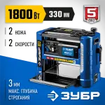 ЗУБР 1800 Вт, 330 мм, станок рейсмусовый РС-330 Профессионал
