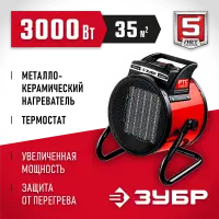 ЗУБР 3 кВт, электрическая тепловая пушка ТПК-3Р Мастер