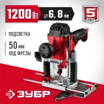 ЗУБР  1200 Вт, 50 мм, универсальный фрезер (ФМР-1200)
