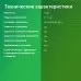 Автоинвертор Digma DCI-75 75Вт