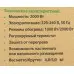 Конвектор Primera PHP-2000-MWB 2000Вт белый