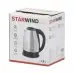 Чайник электрический Starwind SKS1051 1.8л. 1500Вт серебристый матовый/черный корпус: металл/пластик
