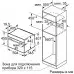 Пароварка Bosch CDG634AB0 1750Вт черный