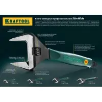 Ключ разв. Kraftool 27258-20