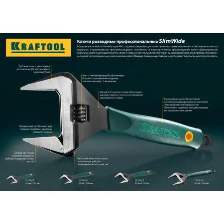 Ключ разв. Kraftool 27258-30