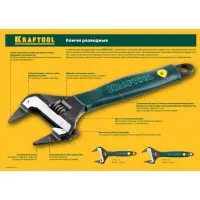 Ключ разв. Kraftool 27263-15