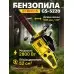 Бензопила Eurolux GS-5220 2800Вт 3.81л.с. дл.шины:20" (50cm) (70/6/8)