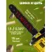Бензопила Eurolux GS-5220 2800Вт 3.81л.с. дл.шины:20" (50cm) (70/6/8)