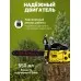 Бензопила Eurolux GS-5220 2800Вт 3.81л.с. дл.шины:20" (50cm) (70/6/8)