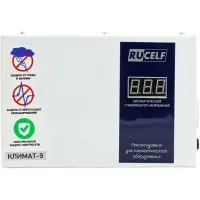 Стабилизатор напряжения Rucelf Климат-9 2кВА однофазный белый