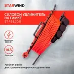 Удлинитель силовой Starwind ST-PS3.20/B 3x1.0кв.мм 3розет. 20м ПВС 10A пласт.рамка оранжевый