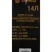 Опрыскиватель Deko DKSP12 аккум. ранц. 14л желтый (065-0955)
