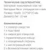 Кондуктор для шуруповертов и дрелей Deko WWDL10 (041-0232)