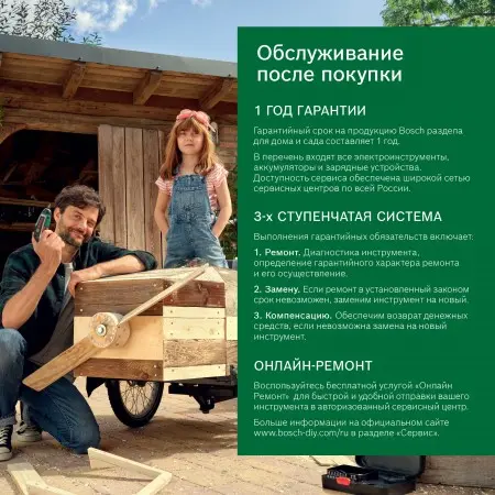 Ножницы для травы Bosch ISIO 3аккум. (в компл.:штанга) (0600833109)