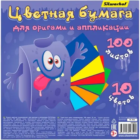 Бумага цветная Silwerhof для оригами и аппликации ассорти тонир. 100л. 10цв. Монстрики 80г/м2 210х210мм