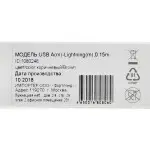 Кабель Digma LIGHT-0.15M-BR USB (m)-Lightning (m) 0.15м коричневый