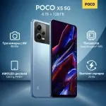 Смартфон Xiaomi Poco X5 5G 128Gb 6Gb голубой моноблок 3G 4G 2Sim 6.67" 1080x2400 Android 12 48Mpix 802.11 a/b/g/n/ac NFC GPS GSM900/1800 GSM1900 TouchSc A-GPS microSD max1024Gb