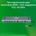 Стыковочная станция Digma DS-950