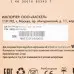 Батарея для ИБП Ippon Innova RT Tower 288В 18Ач для Ippon Innova RT Tower 3/1 10/20KVA