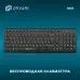 Клавиатура Оклик 880S черный USB беспроводная slim Multimedia