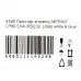 Термопринтер Mertech MPRINT LP80 EVA (для печ.накл.) стационарный белый/синий