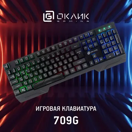 Клавиатура Оклик 709G черный USB for gamer LED (1788144)