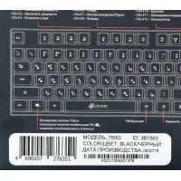 Клавиатура Оклик 760G GENESIS черный USB for gamer LED
