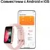 Фитнес-трекер Huawei Band 8 ASK-B19 AMOLED корп.:розовый рем.:розовый (55020ANL)