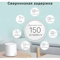 Бесшовный Mesh роутер TP-Link Deco X60(3-Pack) AX5400 10/100/1000BASE-TX белый (упак.:3шт)