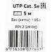 Патч-корд Premier PP12-5M/RO 1000Гбит/с UTP 4 пары cat.5E CCA molded 5м розовый RJ-45 (m)-RJ-45 (m)