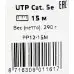Патч-корд Premier PP12-15M 1000Гбит/с UTP 4 пары cat.5E CCA molded 15м серый RJ-45 (m)-RJ-45 (m)