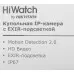 Камера видеонаблюдения IP HiWatch DS-I203(E)(2.8mm) 2.8-2.8мм цв. корп.:белый