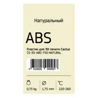 Пластик для принтера 3D Cactus CS-3D-ABS-750-NATURAL ABS d1.75мм 0.75кг 1цв.