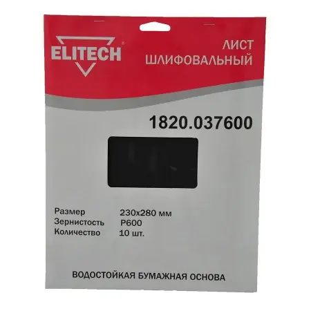 Elitech Лист шлифовальный 230х280 P600 10шт 1820.037600